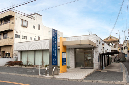 Kaneshiro Orthopedic and Rheumatology Clinic